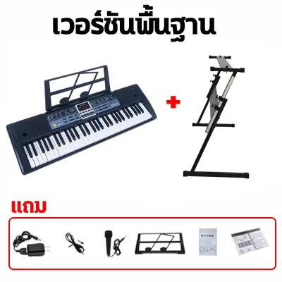 ไฟฟ้าคีย์บอร์ด คีย์บอร์ดไฟฟ้า คีย์บอร์ดเปียโนอิเล็กทรอนิกส์ 61 คีย์ คีย์บอร์ด เปียโนและคีย์บอร์ด + ไมโครโฟน ฟรี อะแดปเตอ