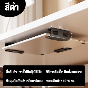 แท่นวาง Laptop Notebook แนวนอน ไม่มีรอยขีดข่วน รุ่นเจาะพื้นผิว