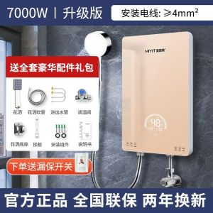 Instant Water Heater Storage Water Heater Shower Heat Pump Water Heater Safe Power Saving Small Fast Large Water Volume 热水器