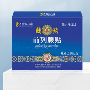 Hong Kong Pharmacy Prostate Patch Male Urinary Urinary Pain Prostate Discomfort External Patch Kidney Warm Kidney Cream Patch