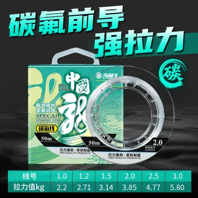 Hailongwang carbon line sub-line leading sub-line fishing line genuine carbon line imported fluorocarbon ultra-soft carbon fiber line
