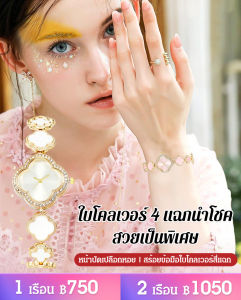 นาฬิกาแฟชั่น 4 แฉกแฟชั่นกันน้ำ สำหรับผู้หญิง การออกแบบที่เป็นเอกลักษณ์