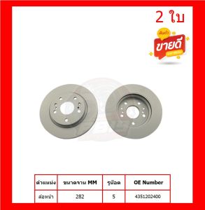 จานเบรค TRW รุ่น TOYOTA COROLLA ALTIS GR Sport ปี 22 จานเบรคหน้า-หลัง สินค้ารับประกัน6เดือน หรือ 20000โล โปรจัดส่งฟรี