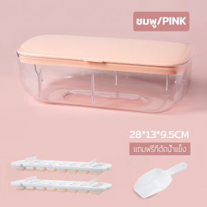 ที่ทำน้ำแข็ง ทำวุ้น ถาดน้ำแข็ง 2ชั้น ที่ทําน้ําแข็ง แถมฟรีที่ตัดน้ำแข็ง ใช้งานง่าย บีบเบาๆเพื่อเอาก้อนน้ำแข็งออกได้ง่าย