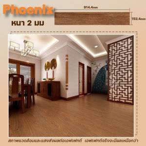 จัดส่งจากประเทศไทย กระเบื้องยาง 91.4x15.2 cm กระเบื้องยางกาวในตัว  ยางปูพื้น ความหนา 2.0 มม. ไม่ใช่เท็จ ซุปเปอร์เหนียวและไม่บิดงอง่าย กระเบื้องยางปูพื้น กันน้ำ ทนไฟ และกันลื่น แผ่นยางปูพื้น จัดห้องนอน พื้นกระเบื้องยาง