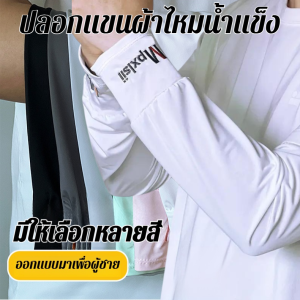 ระบายอากาศได้ดี ใส่สบาย เบา กันแดด และเย็นสบาย ปลอกน้ำแข็ง ถุงมือ ความรู้สึกของน้ำแข็งที่มีประสิทธิภาพ โครงสร้าง