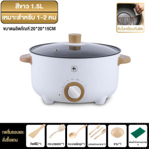 CAMEL หม้อไฟฟ้าอเนกประสงค์ หม้อนึ่งไฟฟ้า 2 ชั้น หม้อไฟฟ้าทอด ปรับอุณหภูมิ3ระดับ 1000W ไม่ติดหม้อ