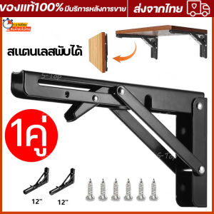 สแตนเลสพับ 1คู่ เหล็กฉากพับได้ ชั้นวางของพับได้ ชั้นวางของติดผนัง เหล็กตัวแอล สแตนเลสพับ เหล็กฉากรับชั้น ชั้นพับได้ สถานที่ ให้บริการและรสชาติ สมุดร่างกาย เหล็กต่าง ๆ