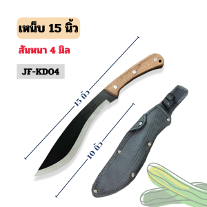 มีด เดินป่า มีดทำครัว มีดทำอาหาร KNIFE FOREST JF-KD01/JF-KD02/JF-KD03/JF-KD04/JF-KD05/JF-KD06