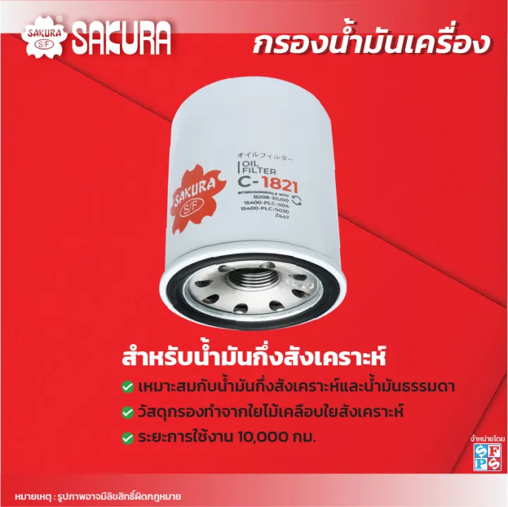 %E0%B8%81%E0%B8%A3%E0%B8%AD%E0%B8%87%E0%B8%99%E0%B9%89%E0%B8%B3%E0%B8%A1%E0%B8%B1%E0%B8%99%E0%B9%80%E0%B8%84%E0%B8%A3%E0%B8%B7%E0%B9%88%E0%B8%AD%E0%B8%87%E0%B8%8B%E0%B8%B2%E0%B8%81%E0%B8%B8%E0%B8%A3%E0%B8%B0%20HONDA%20%20%E0%B8%AE%E0%B8%AD%E0%B8%99%E0%B8%94%E0%B9%89%E0%B8%B2%20/%20%20CR-V%20%E0%B8%8B%E0%B8%B5%E0%B8%AD%E0%B8%B2%E0%B8%A3%E0%B9%8C-%E0%B8%A7%E0%B8%B5%20%E0%B9%80%E0%B8%84%E0%B8%A3%E0%B8%B7%E0%B9%88%E0%B8%AD%E0%B8%87%E0%B8%A2%E0%B8%99%E0%B8%95%E0%B9%8C%202.0/2.4%20%E0%B8%9B%E0%B8%B5%201997-2023%20%E0%B8%A3%E0%B8%AB%E0%B8%B1%E0%B8%AA%E0%B8%AA%E0%B8%B4%E0%B8%99%E0%B8%84%E0%B9%89%E0%B8%B2%20C-1821/C-1821XPL%20-%20Image%202