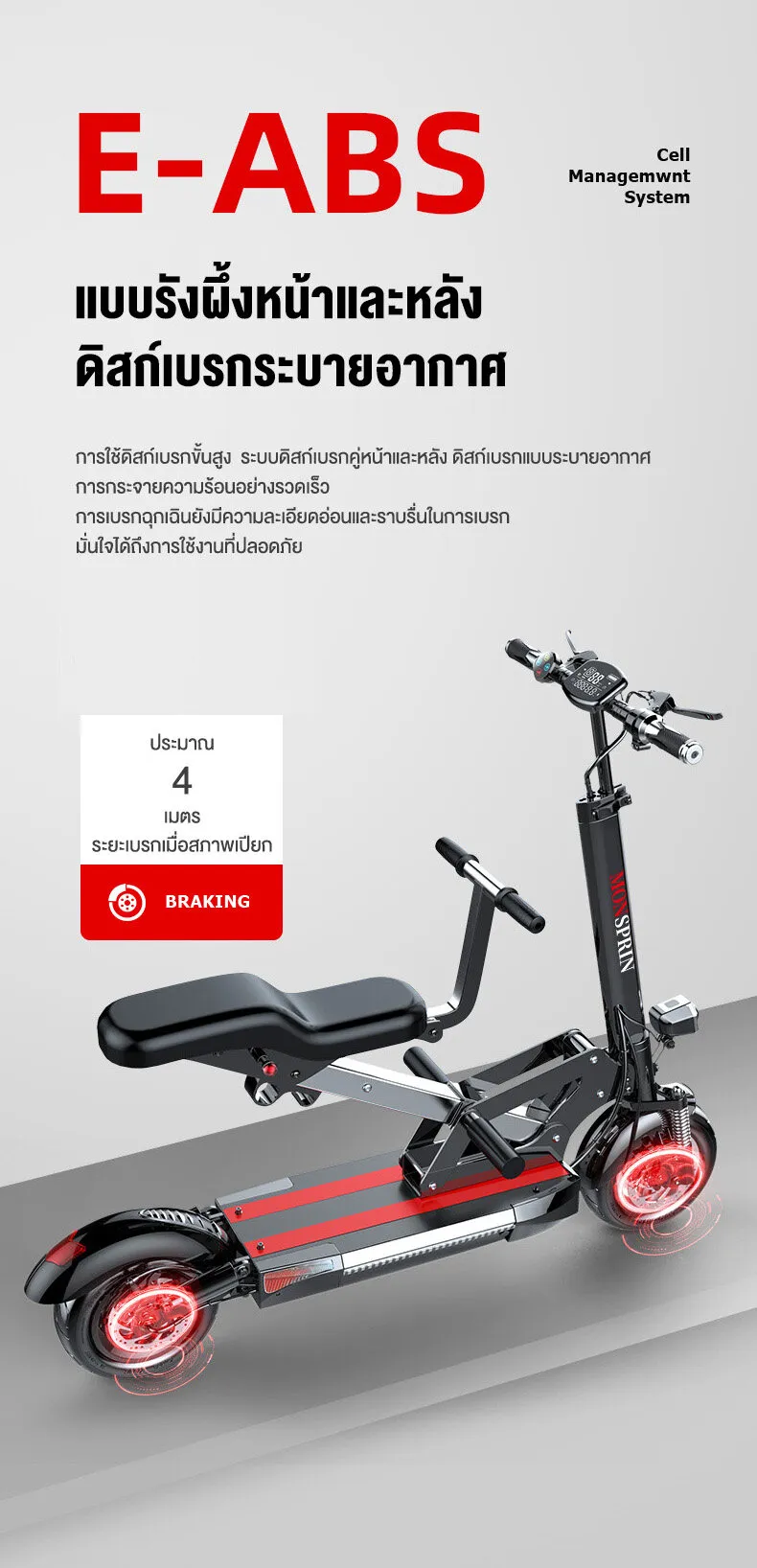 MONSPRIN Q13 สกู๊ตเตอร์ไฟฟ้า พับได้ สไตล์ครอบครัว ขี่40-150 km ความเร็ว 55km/h กันน้ำ&ฝุ่น IP54 รับ200kg SEALUP scooter
