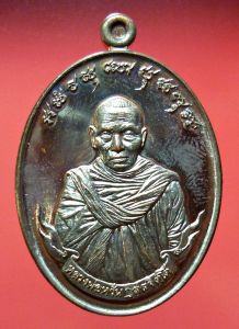 หลวงพ่อหวั่น วัดคลองคูณ รุ่น“เสาร์ ๕” เลข 1453 เนื้อทองแดงมันปู สร้างเพียง 3010 องค์ ปี2560 พระเครื่อง แท้ มั่งคั่ง ร่ำรวย