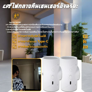 โคมไฟเซ็นเซอร์แบบแม่เหล็ก ตรวจจับการเคลื่อนไหว ชาร์จไฟได้ โคมไฟเหนี่ยวนำร่างกายมนุษย์แบบชาร์จแม่เหล็ก แบบไร้สายดูดแม่เหล็กไฟ led โคมไฟอัจฉริยะMagnetic Sensor Light