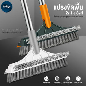 【Agate ของแท้】4in1 แปรงขัดพื้น 3in1 พร้อมที่รีดน้ำในตัว แปรงถูพื้น มีที่กวาดน้ำ แปรงขัดห้องน้ำ แปรงล้างพื้น แปรงล้างห้องน้ำ มีที่ปาดน้ำ #B-049