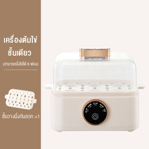 Panson เครื่องต้มไข่ หม้อนึ่งไฟฟ้า เครื่องไข่ต้ม เครื่องต้มไข่อัตโนมัติ egg boiler หม้อต้มไข่ เครื่องนึ่งไข่อเนกประสงค
