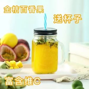 Green Kumquat Passion Fruit Tea Bag Kumquat Lemon Fruit Tea gift cup 金桔柠檬青桔百香果茶纯水果冲饮