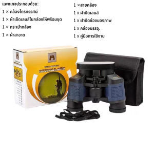 🔥แถมถุง🔥 160000M กล้องส่องทางไกล HD 60x60 กล้องส่องทางไกลล่าสัตว์กลางคืนขนาดเล็กน้ำหนักเบาเลนส์ด้านหลังเคลือบสีน้ำเงินหลายชั้น