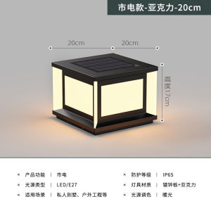 SXH Fengming wall-mounted solar pillar light outdoor waterproof and rustproof villa gate pillar light landscape courtyard lighting fixture