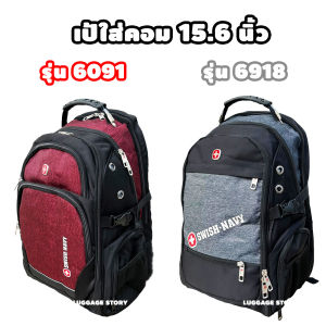 กระเป๋าเป้สะพายหลัง กระเป๋าใส่คอมพิวเตอร์ 15.6 นิ้ว กระเป๋านักเรียน กระเป๋าnotebook หูจับสายสปริง กันน้ำ