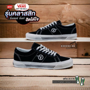 รองเท้าผ้าใบ Van ANAHEIM FACTORY SID DX OGl สีดำ รุ่นใหม่สุดฮิต สินค้าพร้อมกล่อง