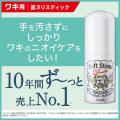 Deonatulle Soft Stone Double Deodorant Series (20g). 