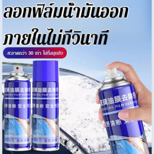 【สะอาดกว่า 30 เท่า】น้ํายาล้างฟิล์มน้ํามันกระจกรถยนต์ เคลือบกระจกแบบไฮโดรโฟบิกสําหรับกระจกหน้ารถ汽车油膜去除剂