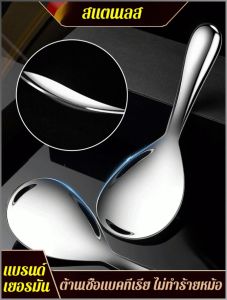 ช้อนใหญ่ วัสดุหนา ไม่เจ็บมือ ต่อต้านการเสียรูป มนุษยธรรม การเลือกใช้วัสดุ seiko ตีข้าว ครอบครัว