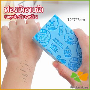 ฟองน้ำอาบน้ำ ระเบิดขี้ไคร ผลัดเซลล์ผิวที่ตายแล้ว พิมลายน่ารัก bath sponge