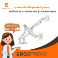 Ergotrend แขนจับจอ 2 แขน monitor arm รุ่น Robot02-Gen3. 