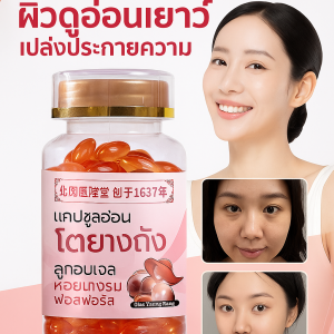 【ร้านเสริมสวยของผู้หญิง】อาหารเสริมแอสตาแซนธิน แคปซูลแอสตาแซนธินที่มีน้ำมันปลา แอสตาแซนธินเจลแคนดี้ สารต้านอนุมูลอิสระ