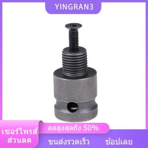 YINGRAN3 ประแจผลกระทบ1 2-20UNF keyless 1 2 Drill Chuck ADAPTER Converter พร้อมสกรู