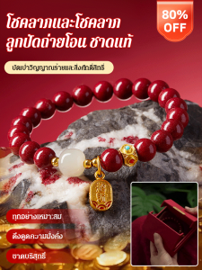 สร้อยข้อมือหินนำโชคสีแดงเสริมโชคลาภและความมั่งคั่ง