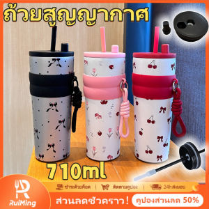 RuiMing (ส่วนลด 50%) ✨✨  ถ้วยสูญญากาศ 710 มล. ถ้วยฉนวนสแตนเลส 316 ถ้วยฟางพกพา ขวดฉนวนนักเรียน ขวดน้ำพร้อมเชือกแขวน