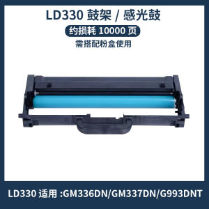 Applicable to Lenovo LT330SH Powder LENOVO GM337 CM336DN G993DNT Toner Cartridge LD330 Ink Cartridge