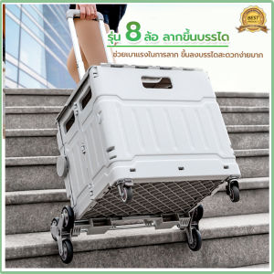 รถเข็นพับได้ ตะกร้ารถเข็นพับได้ จุของได้เยอะ รถเข็นจ่ายตลาด รถเข็นช้อปปิ้ง รถเข็นขึ้นบันได