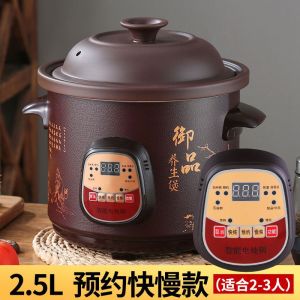 紫砂电炖锅全自动家用养生电砂锅煲汤宝宝熬煮粥锅陶瓷电炖盅炖汤
