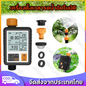 อุปกรณ์ตั้งเวลารดน้ำต้นไม้อัตโนมัติ เครื่องตั้งเวลาสปริงเกอร์ เครื่องรดน้ำอัตโนมัติ โดดเด่น ค่าดังเดิม ระบบดิจิตอล LCD ตั้งค่า ระบบเครื่องมือที่ใช้ง่าย