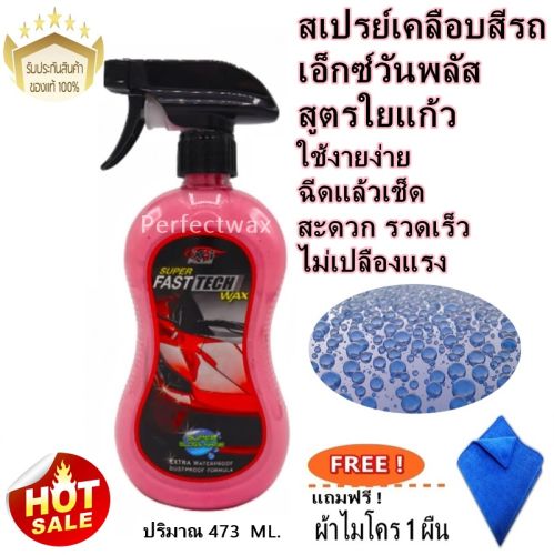 แว็กซ์ vs โค้ทติ้ง vs เซรามิกโค้ทติ้ง เลือกแบบไหนเหมาะกับรถคุณ และแว็คกรีนพลัส