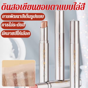 อายแชโดว์สีน้ำตาลสีชมพู ดินสออายแชโดว์ ภาพเงา แผ่นอายแชโดว์ไล่ระดับสีสามสี อายแชโดว์หลากสี