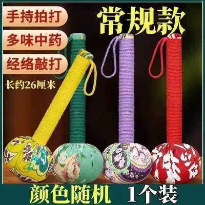 #精选#按摩捶 按摩器 养生经络敲打锤锤神器颈肩颈椎捶背神器按摩中药艾草敲打多功能 Massage hammer Massage hammer Massager Health Meridian Beating hammer Handy Tool Neck Shoulder Cervical Spine Beating Back Handy Tool Massage Chinese Medicine Wormwood Beating Multifunctional dayuan