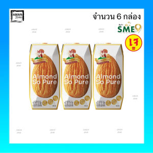 โฮลี่นัทส์ นมอัลมอนด์ ขนาด 180 มล. จำนวน 6 กล่อง