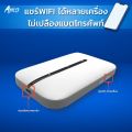 Pocket Wifi ไวไฟพกพาใส่ซิม พ็อกเก็ตไวไฟ 4G จอ LCD แบตอึด AJIKO AIS  DTAC MIFI เร็ว แรง. 