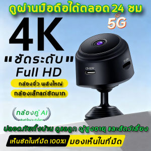 กล้องจิ๋ว พลังใหญ่! 💥กล้องจิ๋ว A9 กล้องแอบถ่าย กล้องวงจรปิดไร้สาย กล้องจิ๋วแอบดู กล้องจิ๋ว กล้องวงจรไรสาย กลองวงจรปิดจิว กล้องwifiไร้สาย กล้องจิ๋วขนาดเล็ก มุมมองกว้าง ครอบคลุมทุกทิศทาง 360° กะทัดรัดและง่ายต่อการซ่อน