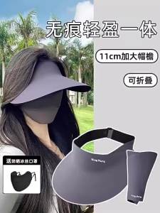 Foldable sun protection hat for women in summer seamless  large brim sun hat UV protection open-top cycling sun hat