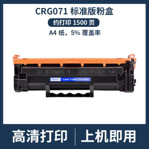 Suitable for Canon LBP121dn Toner Cartridge CRG071 MF274dn LBP122dw 120dw MF270 Powder