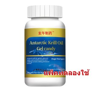 🔥Lowest Price【จัดส่งเฉพาะจุด】น้ำมันคริลล์แอนตาร์กติก แคปซูลเลซิตินแอสตาแซนธิน การดูแลหลอดเลือดที่ปราศจากซูโครส ปรับปรุงการไหลเวียนโลหิตแอสตาแซนธินแคปซูล กระป๋องละ 60 แคปซูล