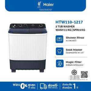 Haier เครื่องซักผ้า 2 ถัง กึ่งอัตโนมัติ ความจุ 11 kg รุ่น HTW110-1217