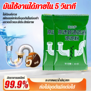 ท่อระบายน้ำในครัว คราบน้ำมัน ละลาย ท่อ ห้องน้ำ พิเศษ น้ำยาทําความสะอาดอันทรงพลัง/ความเร็วสูง ละลาย คราบน้ำมัน ตัวแทนขุดลอกท่อ ห้องครัว สารขุดลอกท่อระบายน้ำ
