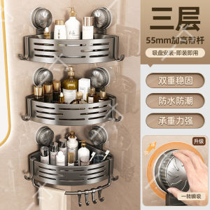 AE Home-use no-drill suction cup triangular basket storage rack bathroom toilet wall-mounted storage bathroom storage