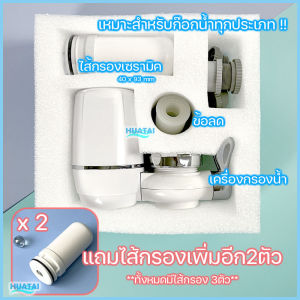 บ้านเครื่องกรองน้ำสุขาภิบาลถ่านไดอะตอมเซรามิก ZOOSEN On Tap Purifier Ceramic Filter